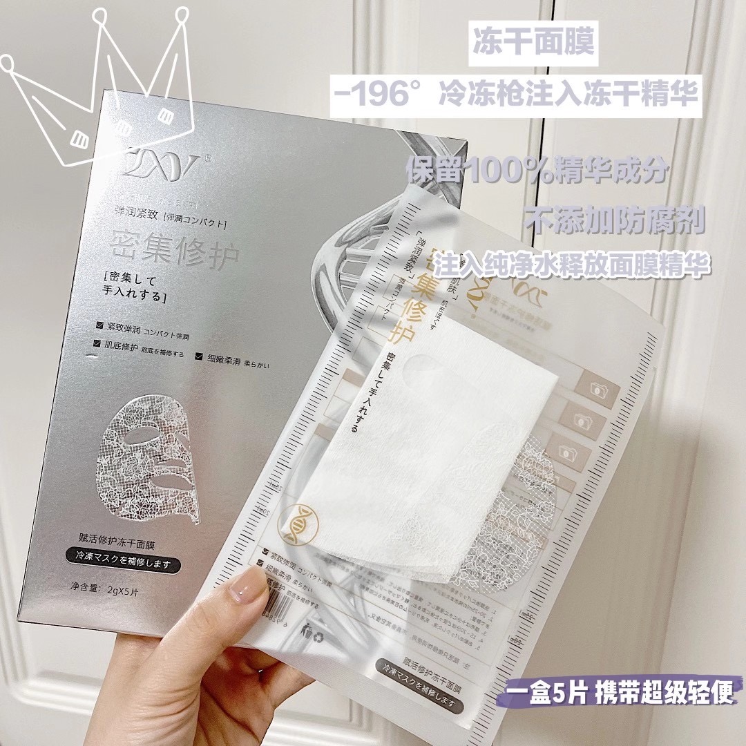 zxy赋活修护舒敏多肽冻干粉面膜