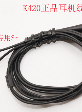 精品耳机线 PX100 PX200 PP通用维修线环保抗热耐寒