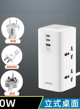 100V-220V宽电压插座带USB TYPEC充电器立式桌面充电站多口插头排插手机电脑平板家用电器适用iPhone三星等