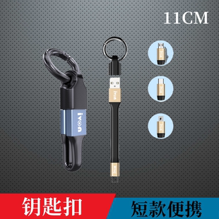 Typec短款 USB充電器快充線適用蘋果機Lightning通用數據線