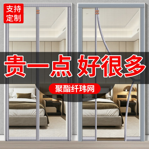 【金刚盾】国补优质防蚊纱门帘