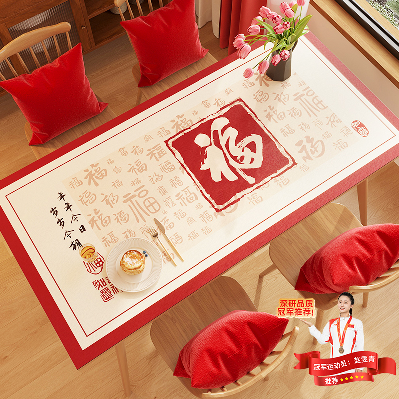 2026年新中式皮革桌布防水防油