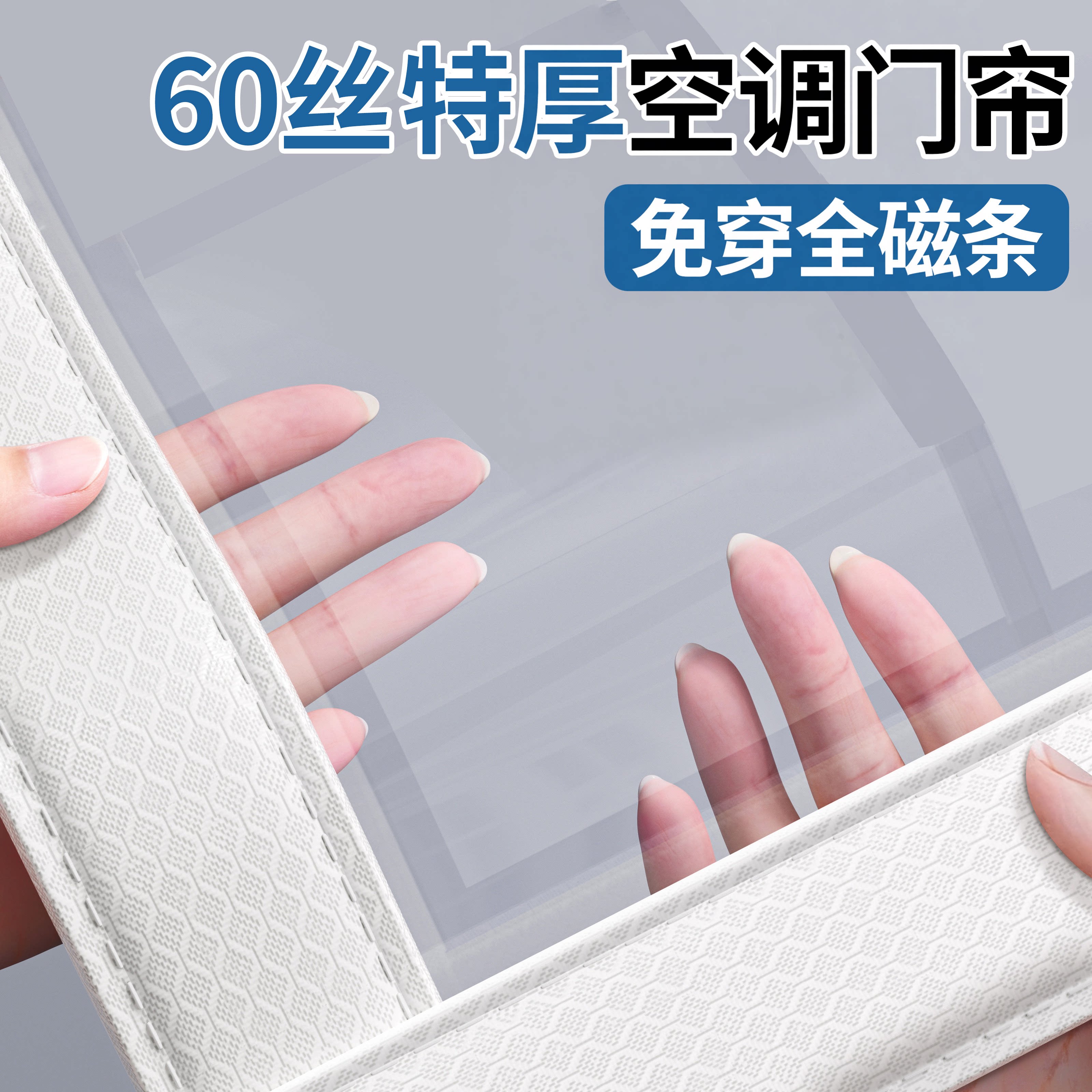 空调门帘隔断帘挡风防走冷气防风卧室家用磁吸厨房防油烟塑料透明
