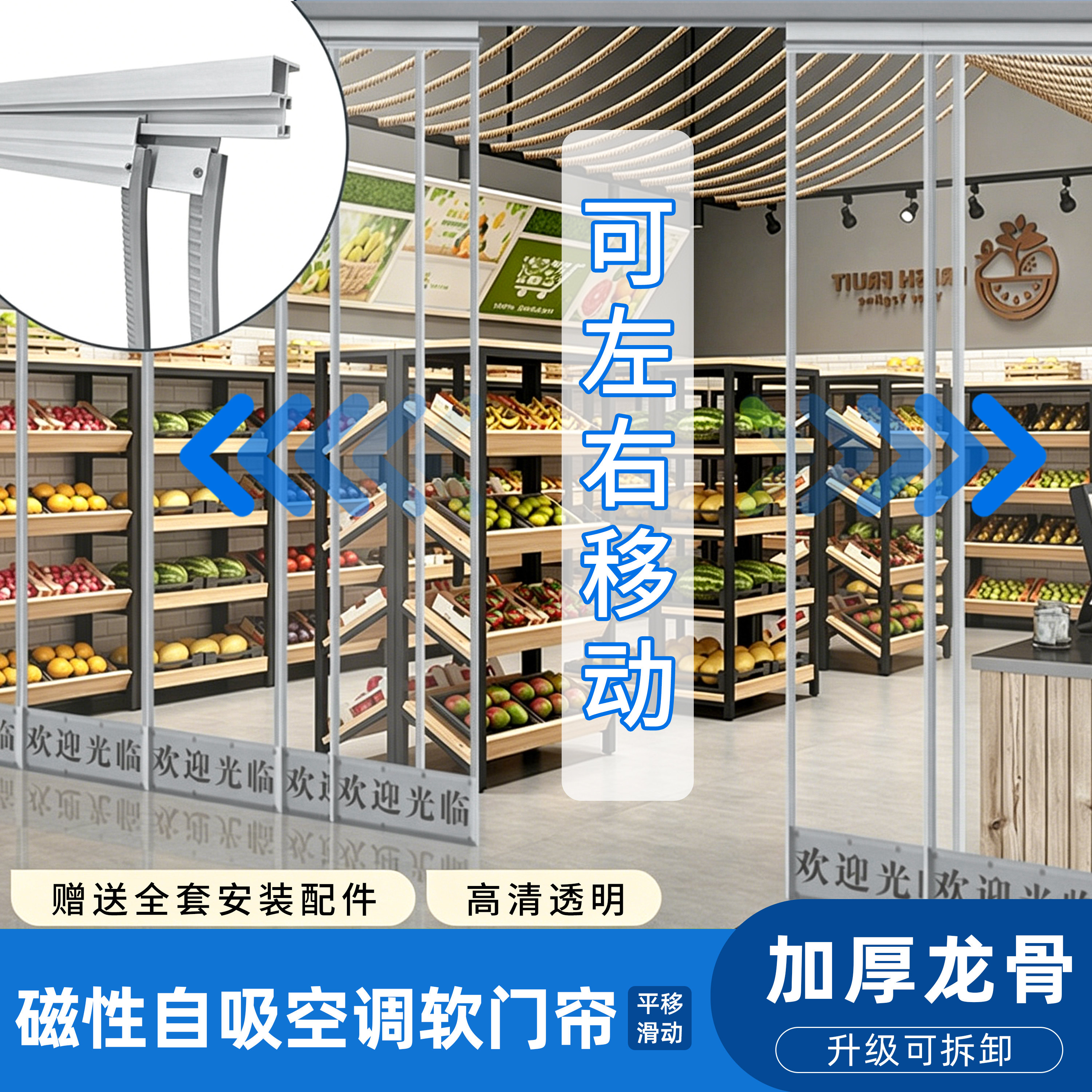 空调门帘防冷气隔热防风店铺商用磁吸透明软帘隔断帘挡风PVC挂帘