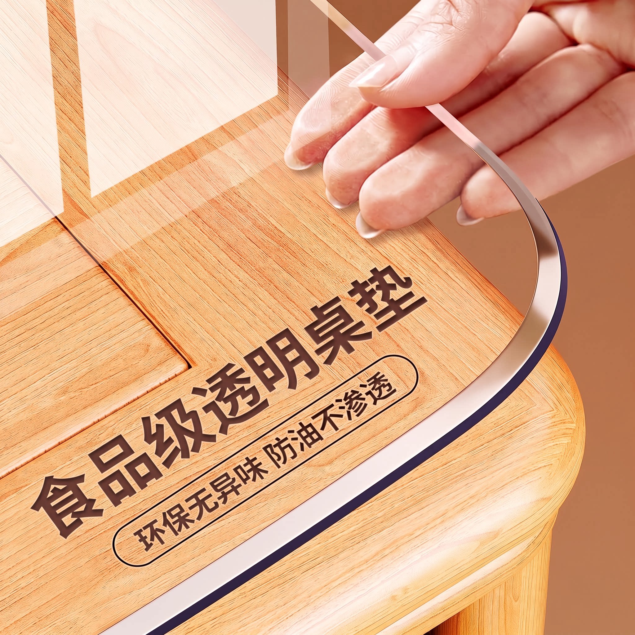 *食品级无味透明tpu餐桌垫防水防油免洗桌布实木桌面保护垫茶几垫