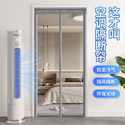 2025新款透明软门帘空调防走冷气隔断帘子免打孔家用挡风加厚磁吸