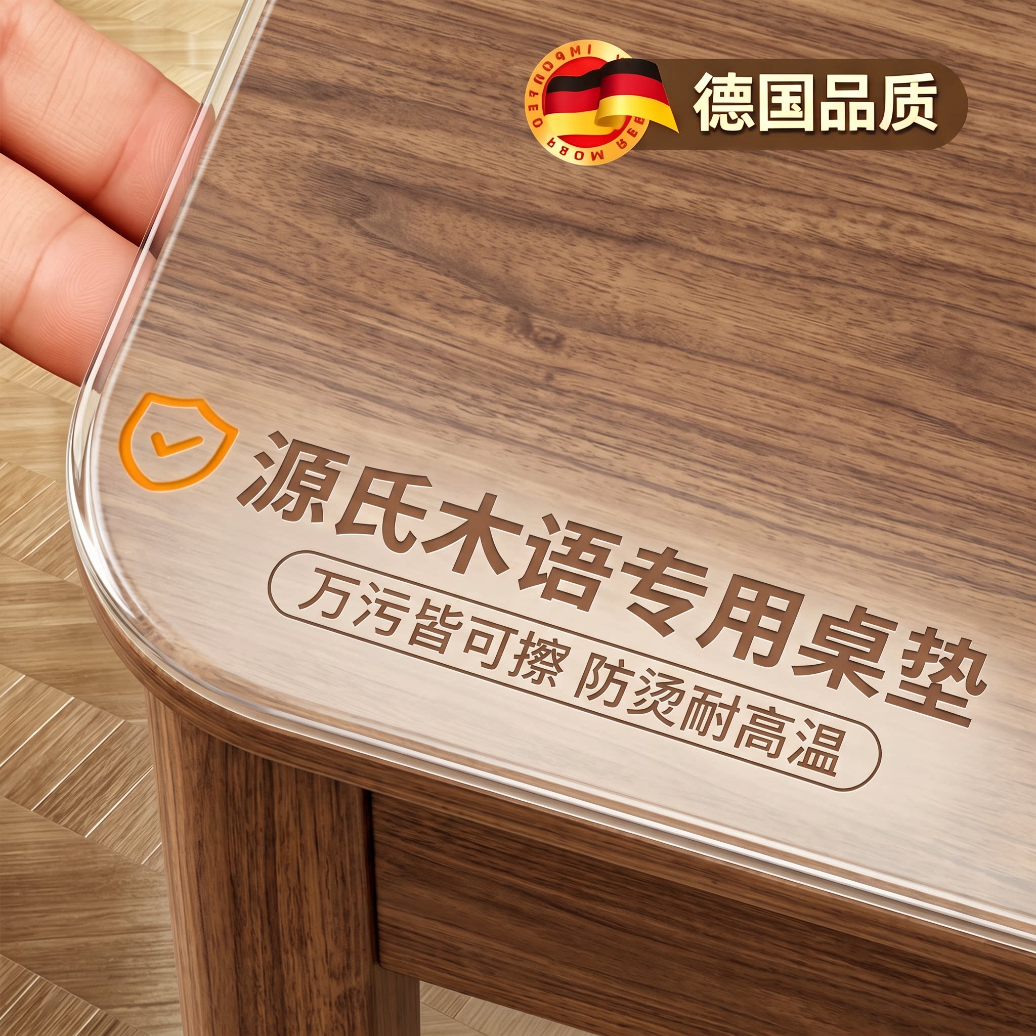【奶嘴同源料】TPU透明桌垫图片