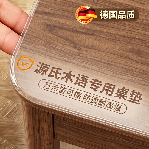 【奶嘴同源料】TPU透明桌垫