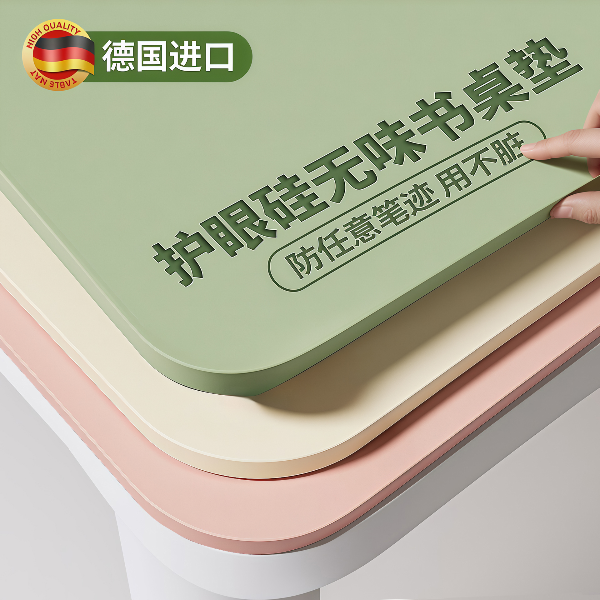 【德国进口】护眼防近视学生桌垫