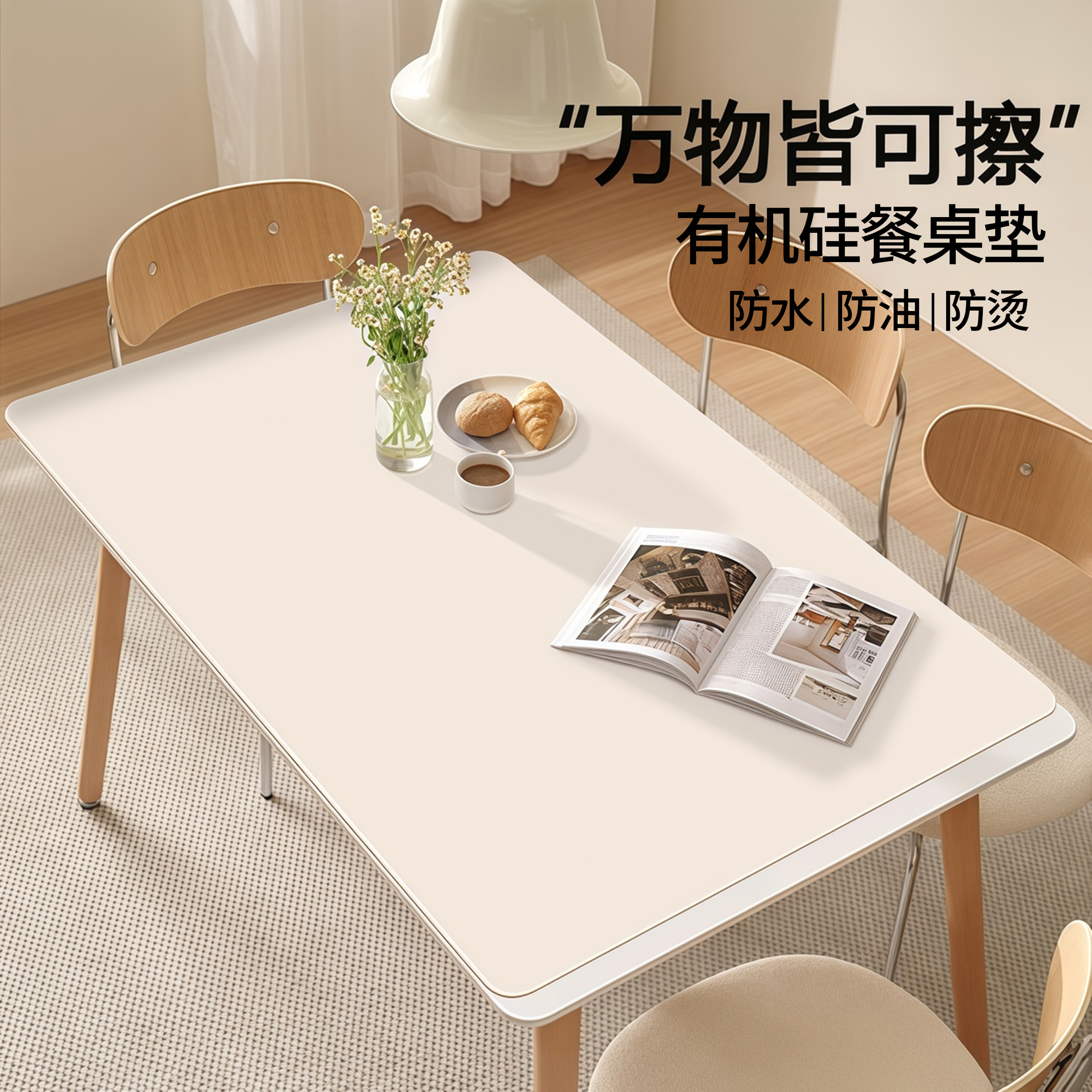 免洗防水防油防烫餐桌桌垫