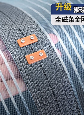 夏季防蚊磁性门帘金钢网免打孔自粘磁吸条强力家用卧室纱门纱窗帘