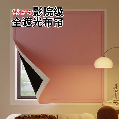 全新升级遮阳防晒隔热窗帘可定制