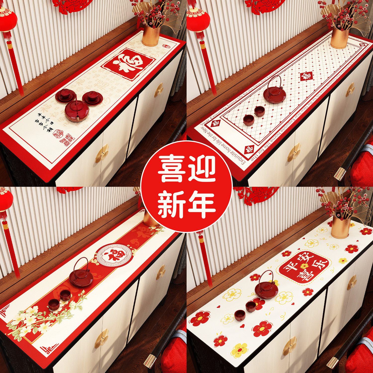 新年电视柜桌垫轻奢红色边柜桌布台面保护垫鞋柜盖布防水免洗垫子,居家布艺,餐垫,淘宝优惠券,粉丝福利购,淘宝优惠卷