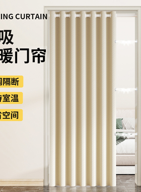 新款高级空调隔断门帘免打孔防风挡风客厅卧室防寒保暖加厚布帘子