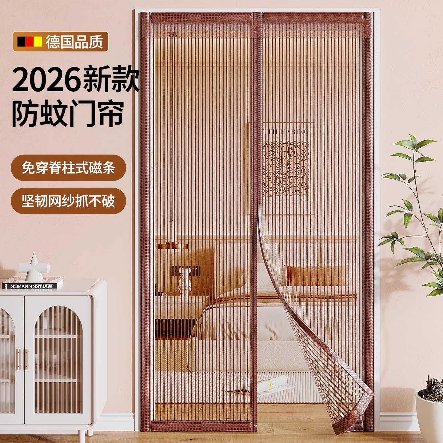 免穿整根加粗磁条金刚网门帘防蚊图片