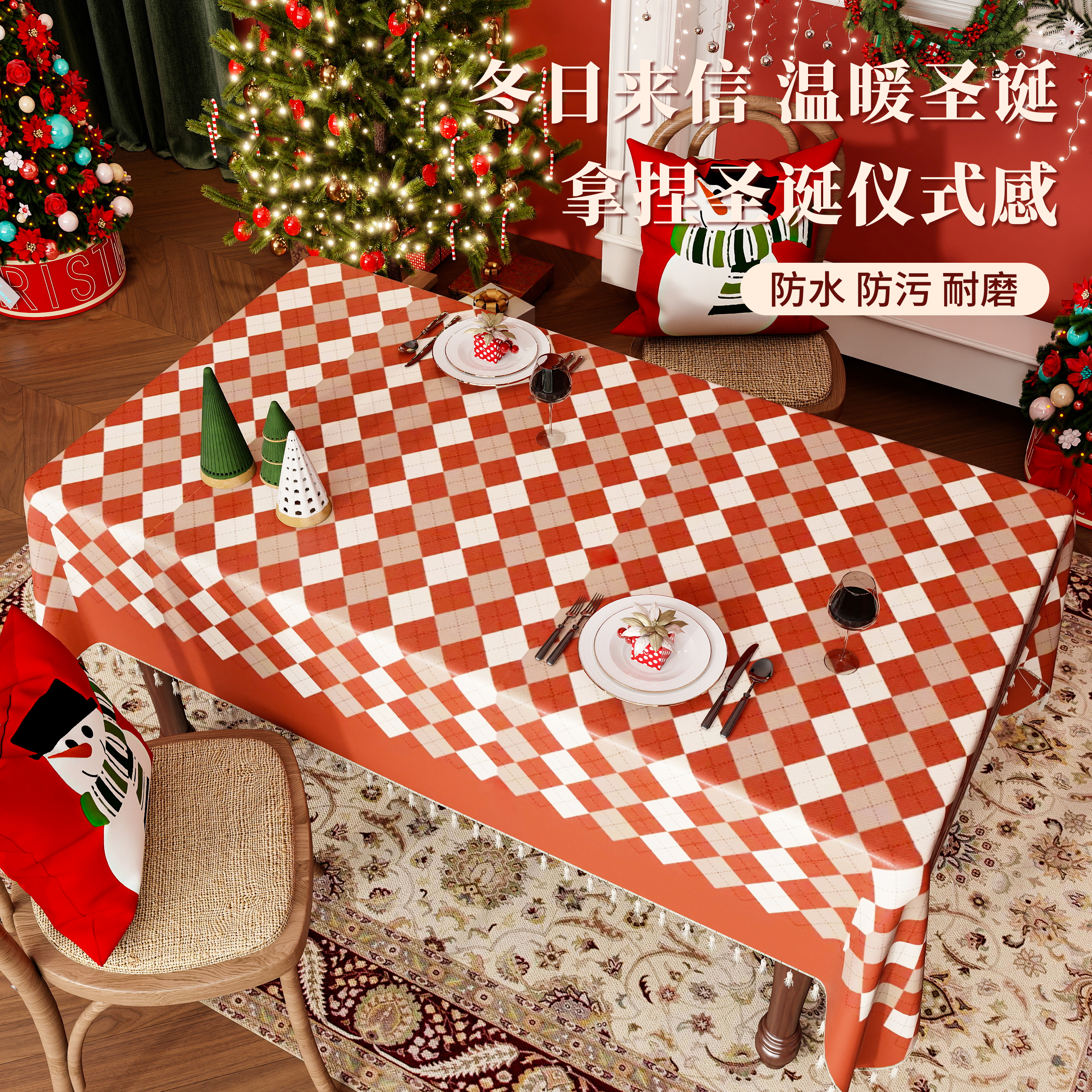 新款桌布防水防油一擦即净餐桌布