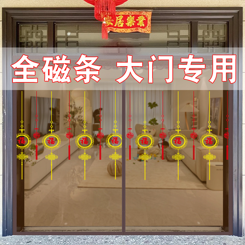 全磁条防蚊门帘2024新款高档大门店铺夏季磁性磁铁免打孔沙窗门帘 居家布艺 门帘 原图主图