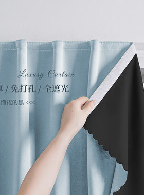 全遮光窗帘新款魔术贴免打孔安装卧室阳台窗户遮阳防晒简易遮光布