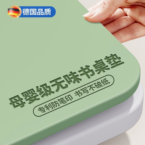 【国家补贴】学生写字专用桌垫