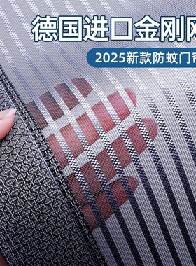 2025新款四季防蚊虫门帘全磁条免打孔家用磁性自吸纱窗纱门金刚网