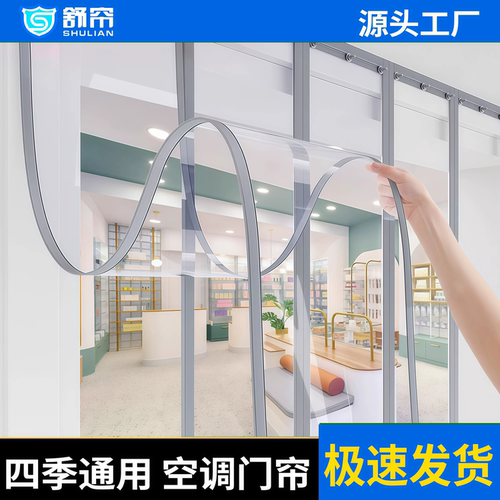 空调门帘店铺商用磁吸透明隔断帘