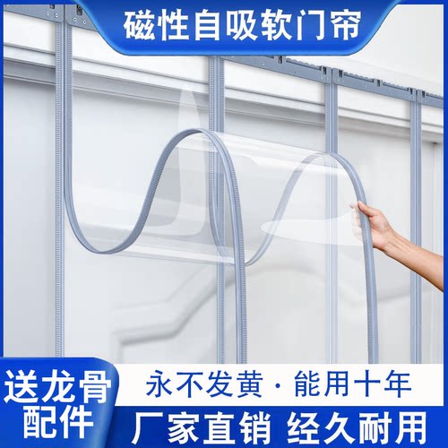 【工厂直销】高透PVC可滑动门帘