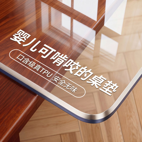 【真无味】官方认证TPU桌垫