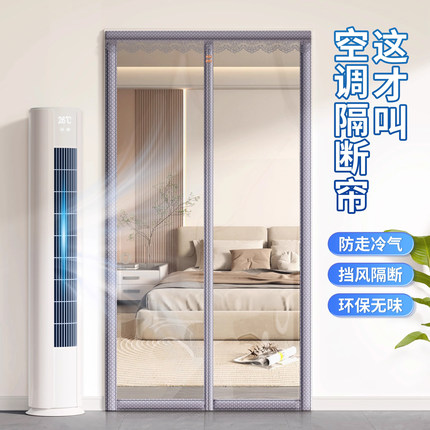 空调门帘防走冷气2025新款家用透明加厚防风挡风隔断帘磁吸免打孔