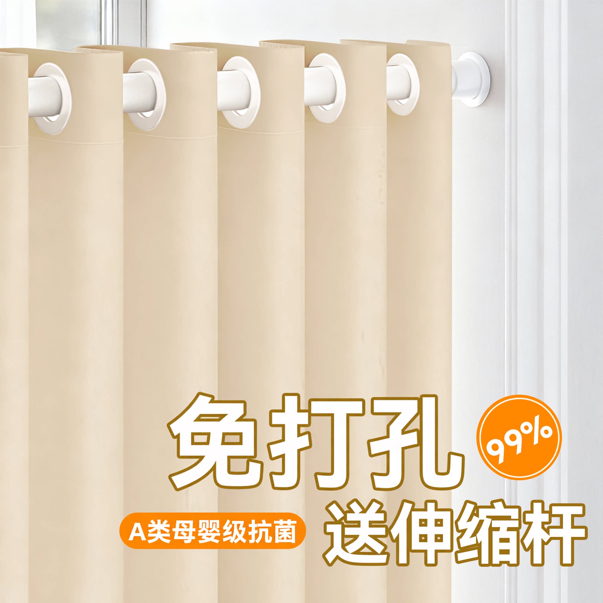 2026新款卧室遮光窗帘伸缩杆一整套免打孔安装遮光帘小窗户遮阳布