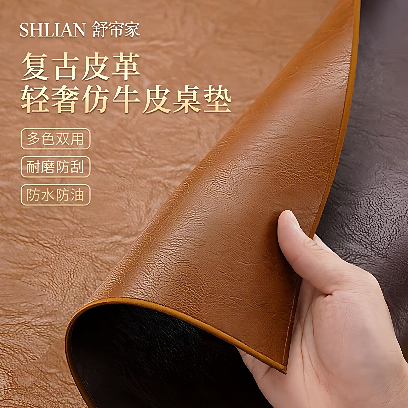 复古牛皮纹餐桌防烫垫桌布图片
