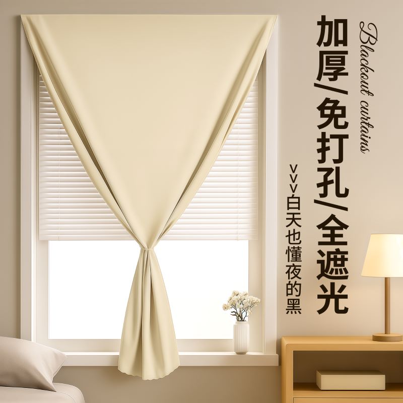 魔术贴窗帘遮光免打孔安装飘窗