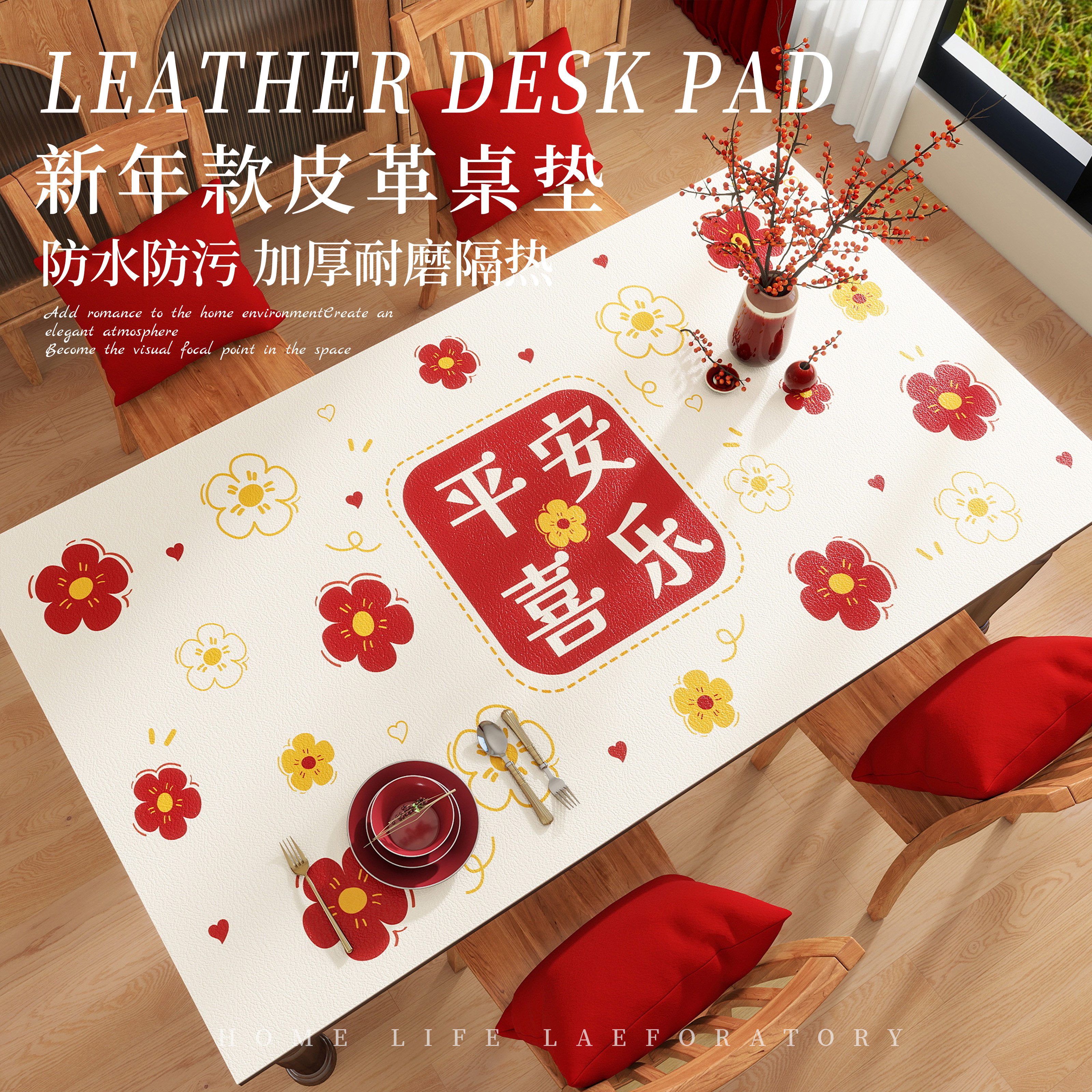 2026新年皮革餐桌垫大尺寸新春耐刮耐磨马年家用防水防烫皮革桌垫,居家布艺,桌布,淘宝优惠券,粉丝福利购,淘宝优惠卷