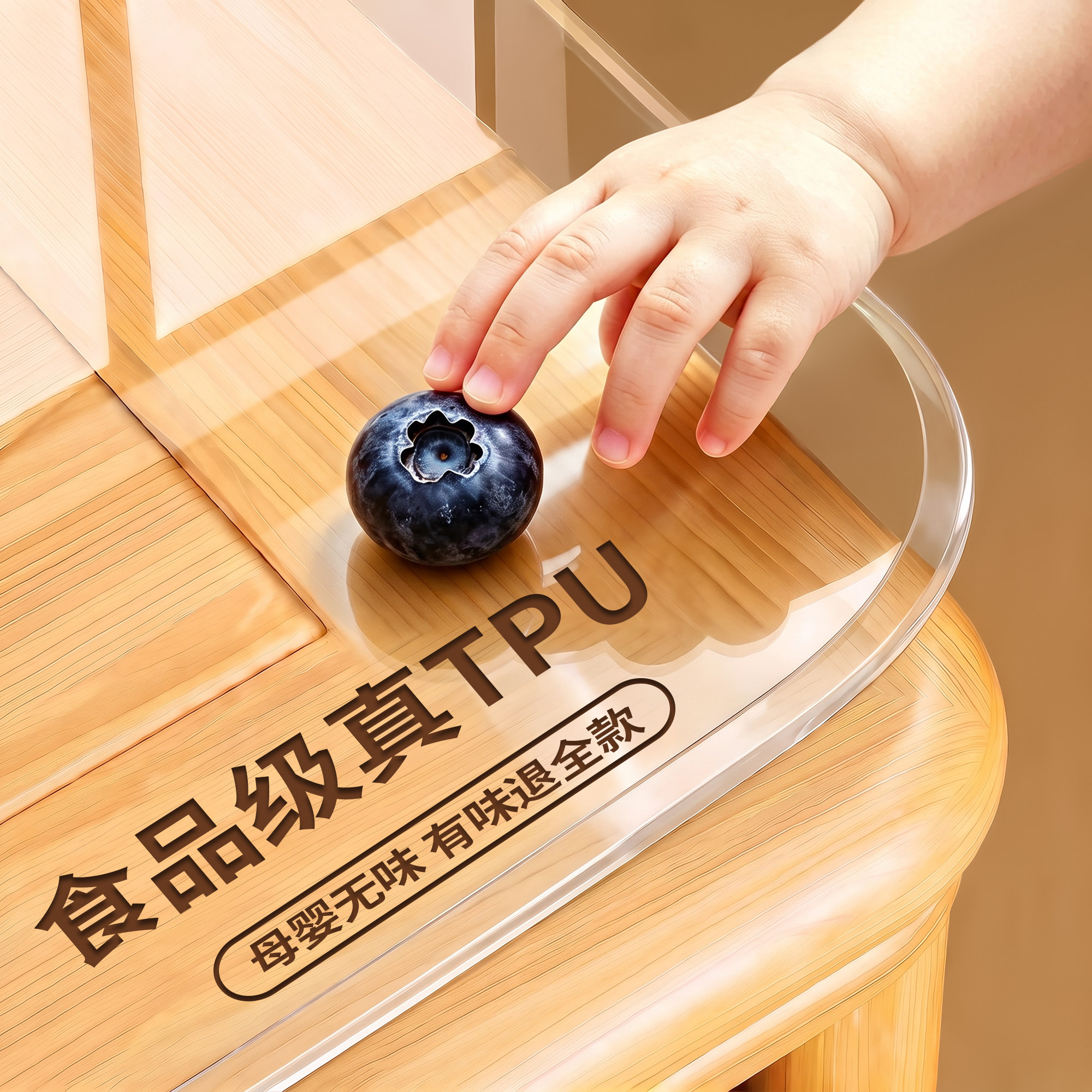实木桌面TPU食品级防水防油桌垫图片