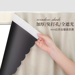 2026新款 简约风窗帘免打孔魔术贴遮光助眠防晒阳台卧室飘窗遮光布