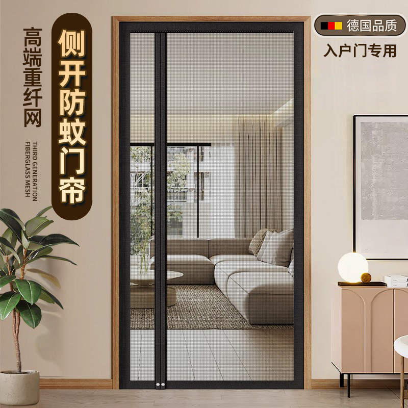 入户门侧开防蚊门帘2026新款高档磁吸条强力纱门帘自粘门夏季家用图片