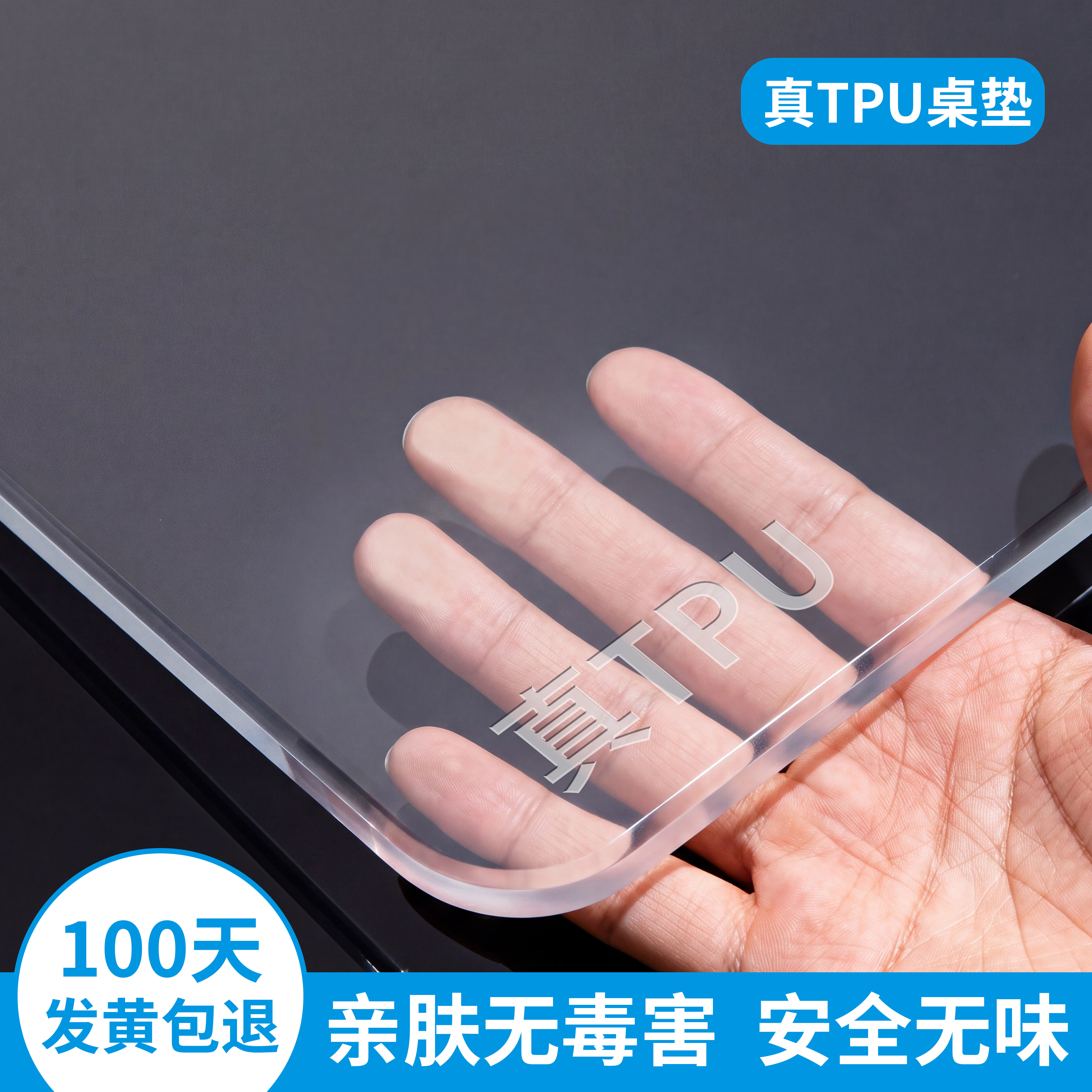 *桌布TPU餐桌垫桌子保护垫茶几垫防水防油免洗实木桌面透明软玻璃图片
