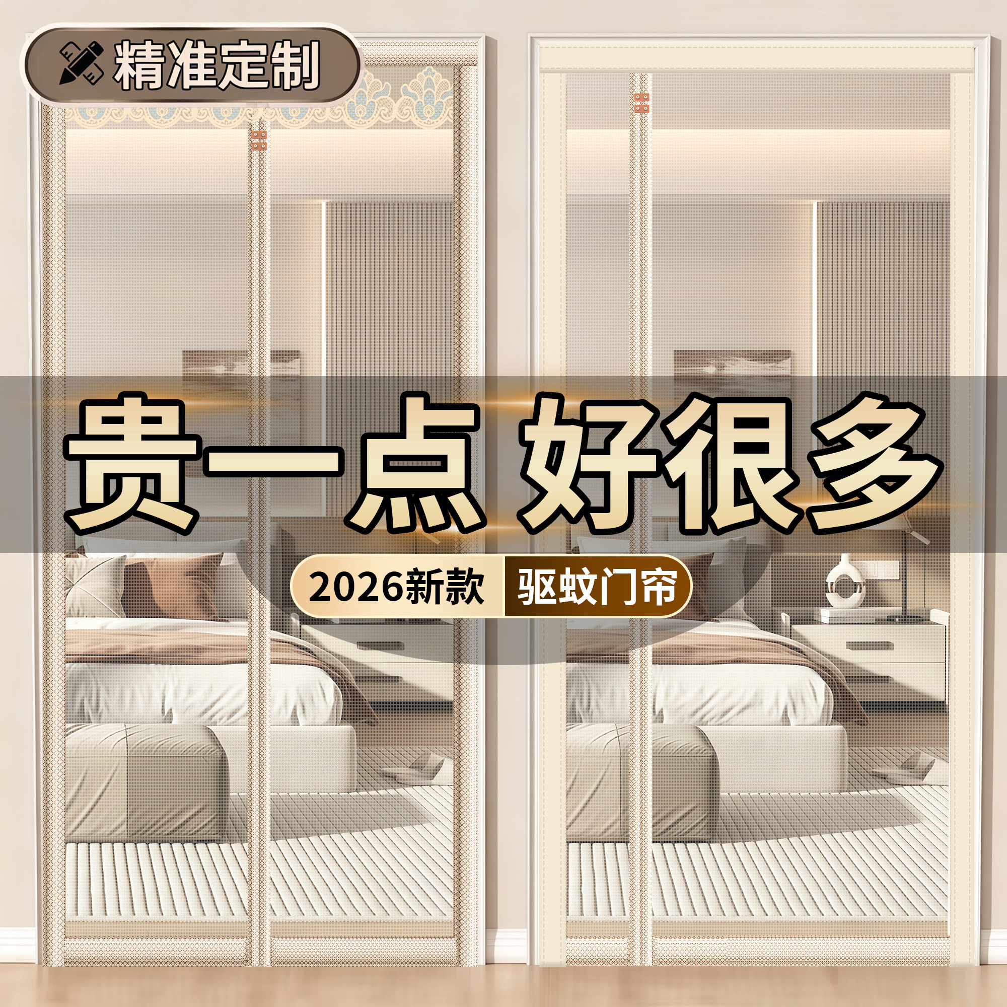 侧开防蚊入户门2026新款夏季防蚊门帘纱窗门全磁条磁吸家用纱门帘