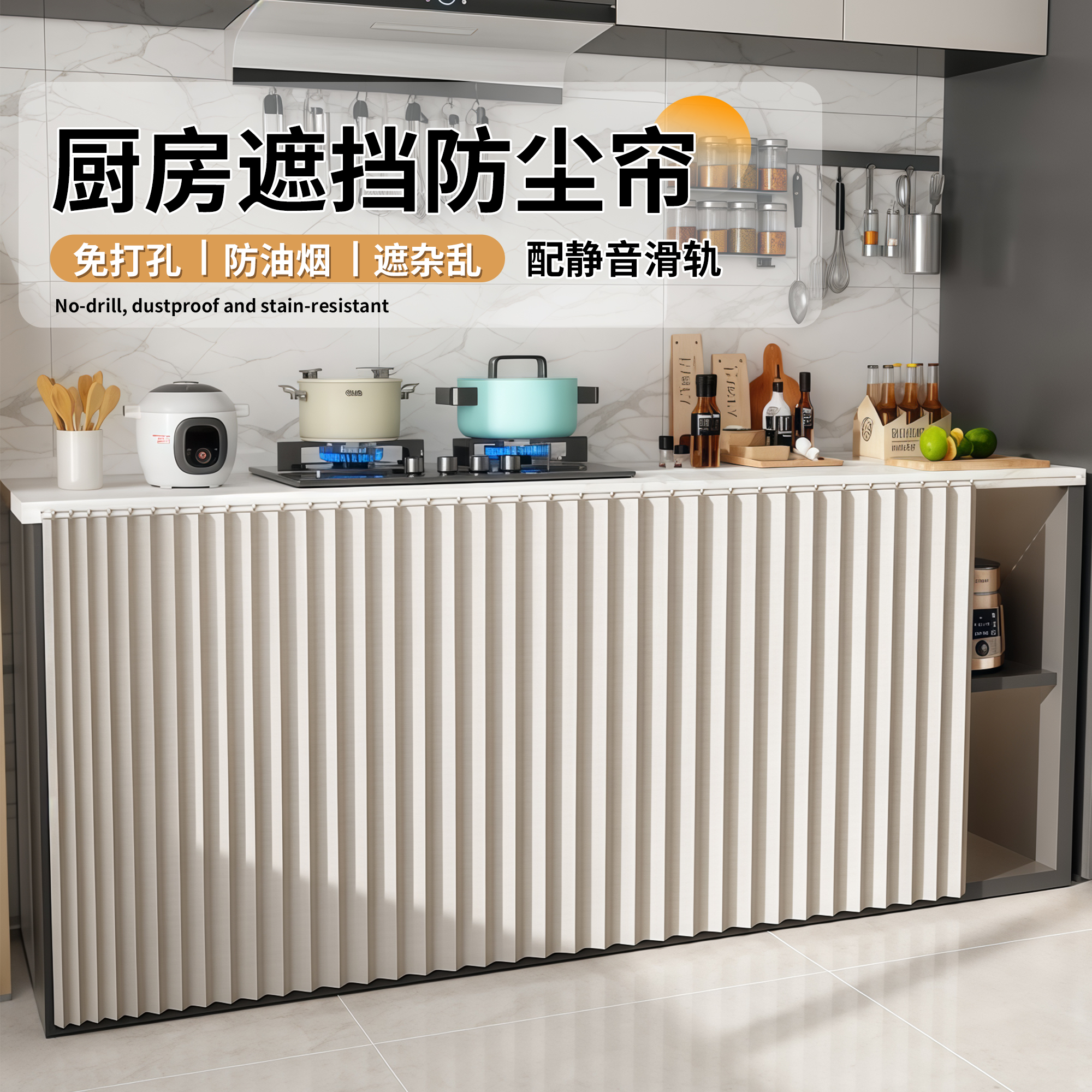 【国家补贴】折叠遮挡杂物帘