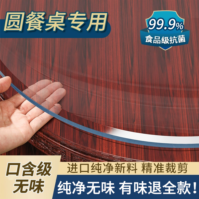*软玻璃pvc圆桌桌布防水防油台布透明圆形餐桌垫家用茶几保护垫子