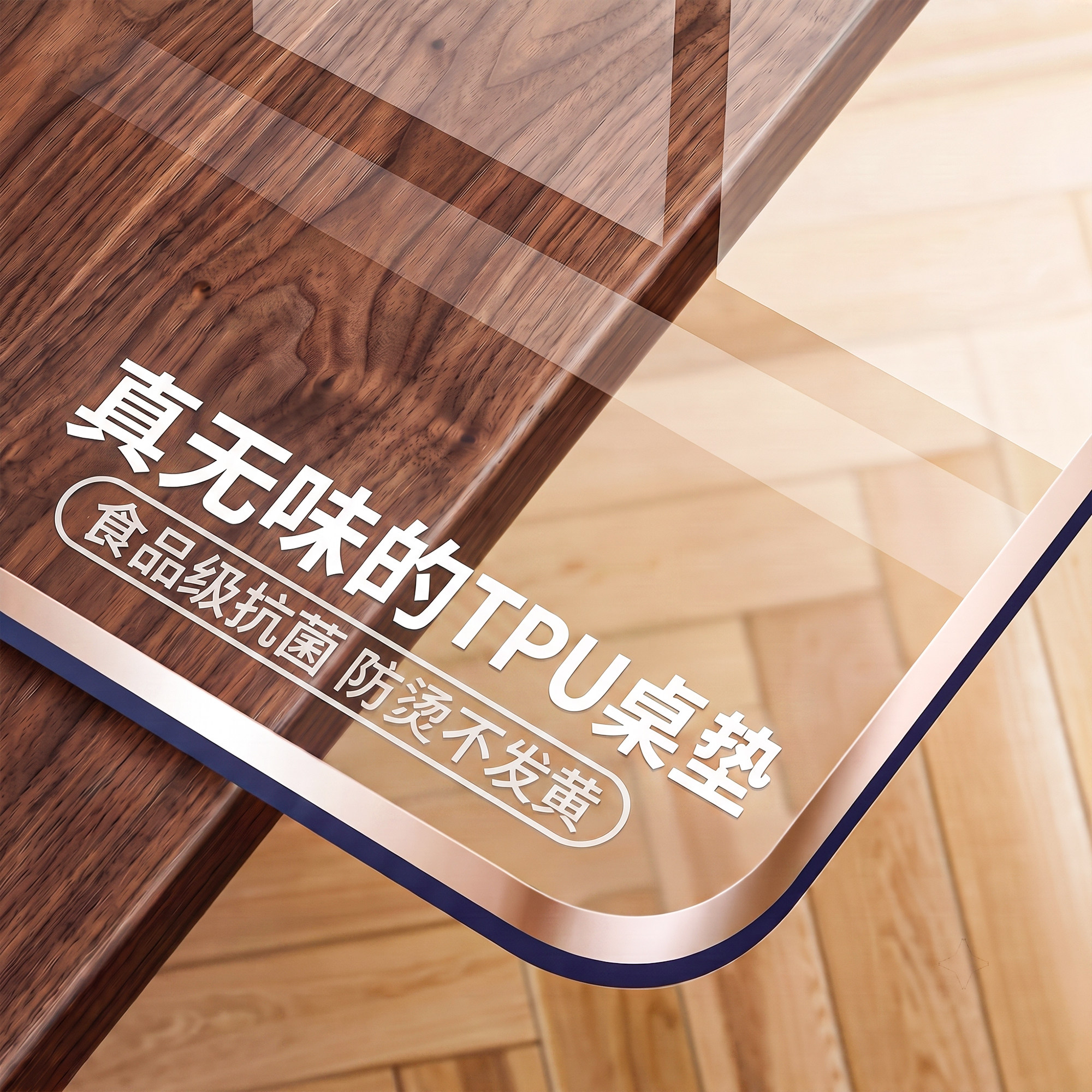 天猫认证！100%纯TPU透明桌垫图片