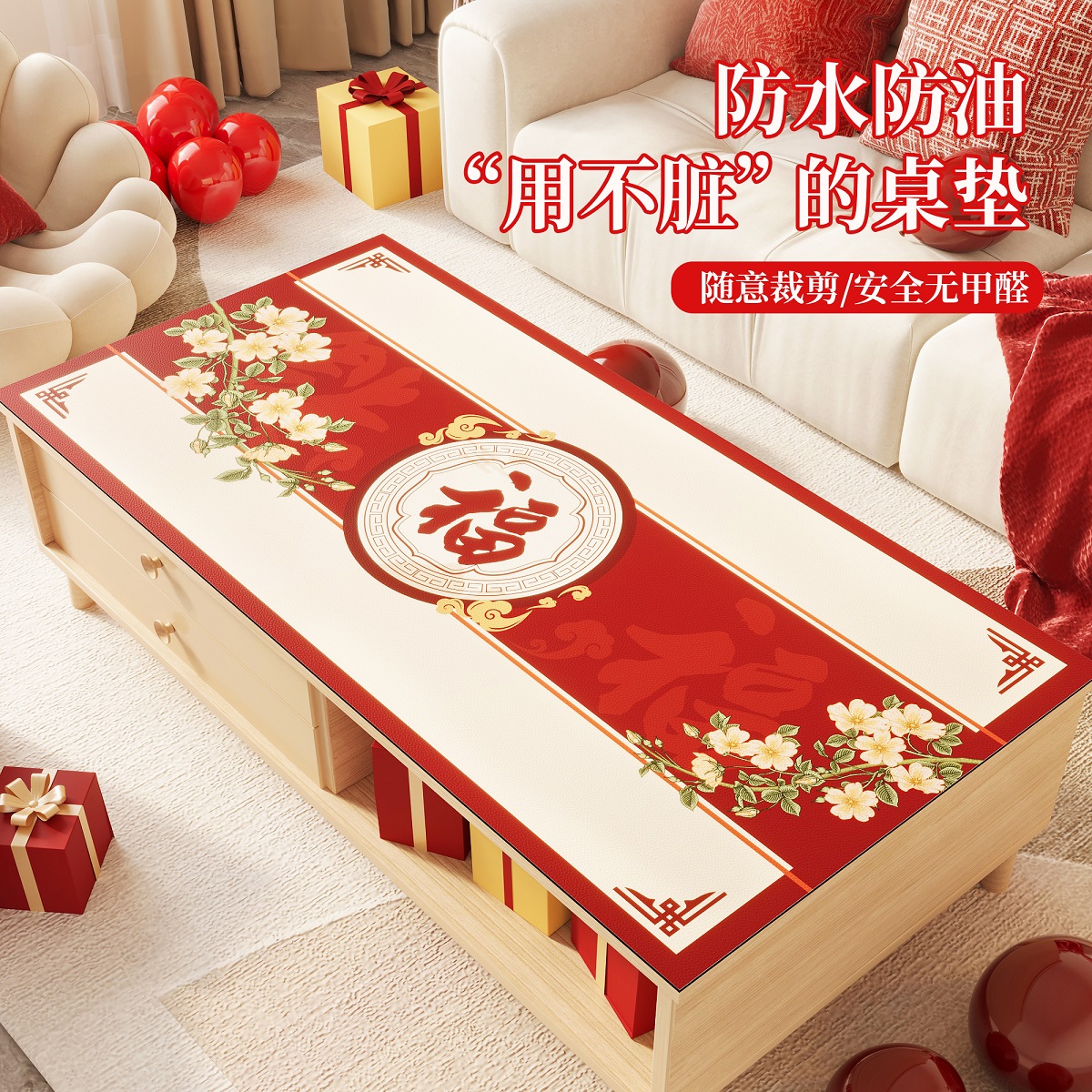 防烫大茶几桌垫轻奢红色桌布