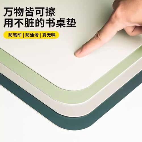 【国补认证】护眼学生书桌垫