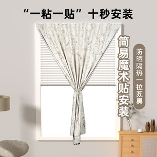 自粘遮阳布印花 窗帘布全遮光卧室简易魔术贴飘窗阳台防晒隔热新款