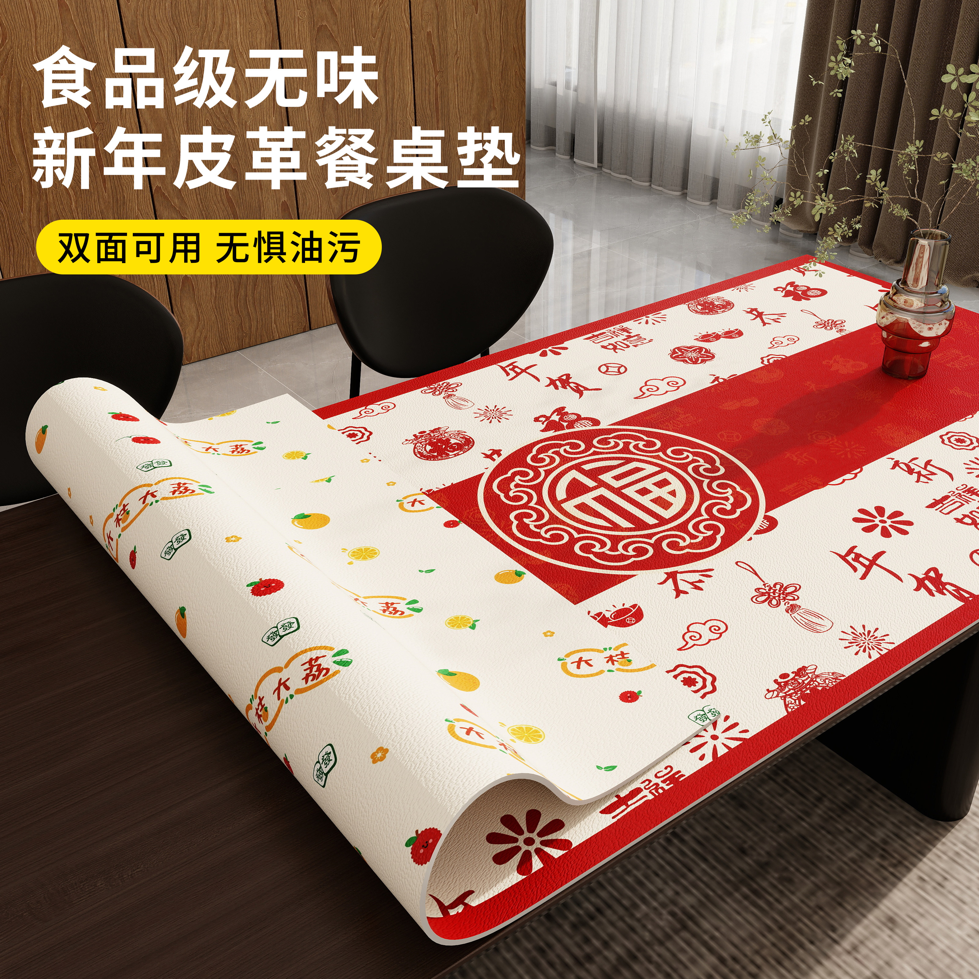 红色双面可用餐桌垫防水防油污隔热耐高温高级感茶几桌面保护垫子,居家布艺,桌布,淘宝优惠券,粉丝福利购,淘宝优惠卷