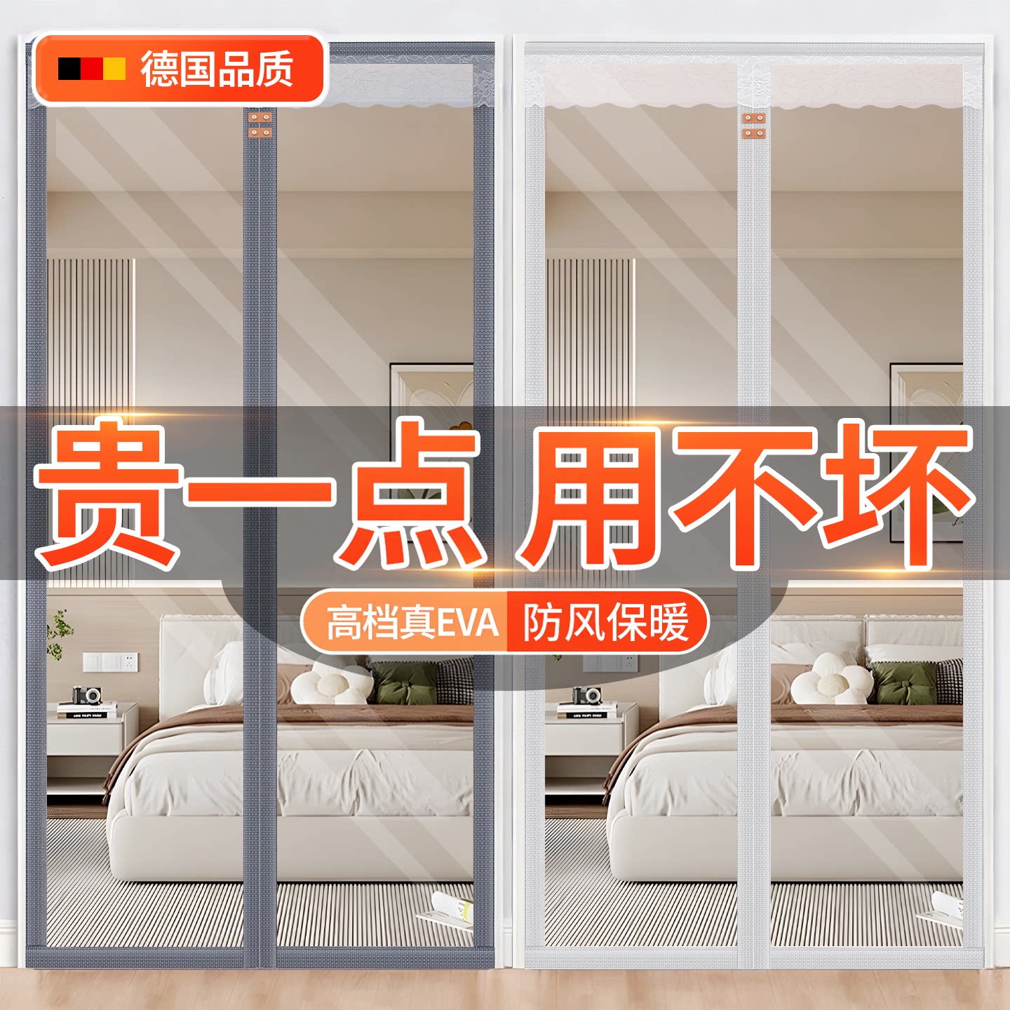 2026新款冬天挡风透明空调隔断帘家用磁吸免打孔保暖防风隔热门帘
