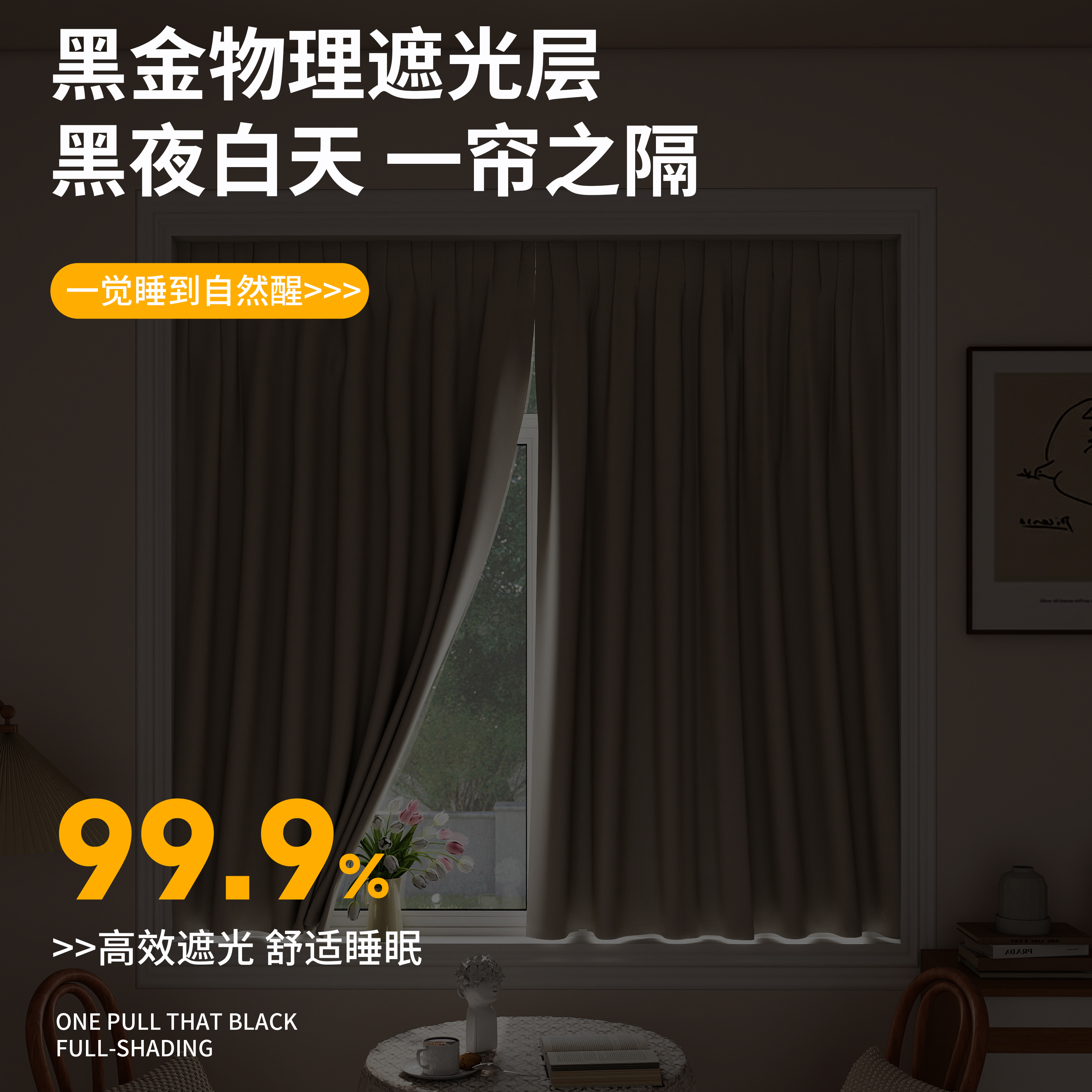 【100全遮光窗帘】免打孔安装