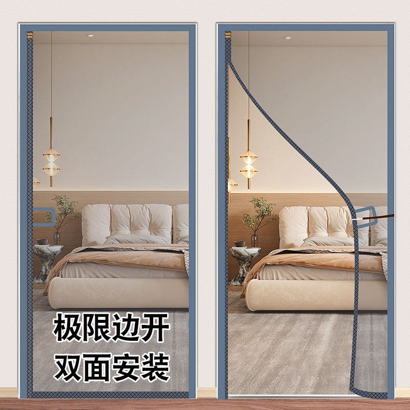 【隐形防蚊】帘磁吸金刚纱门