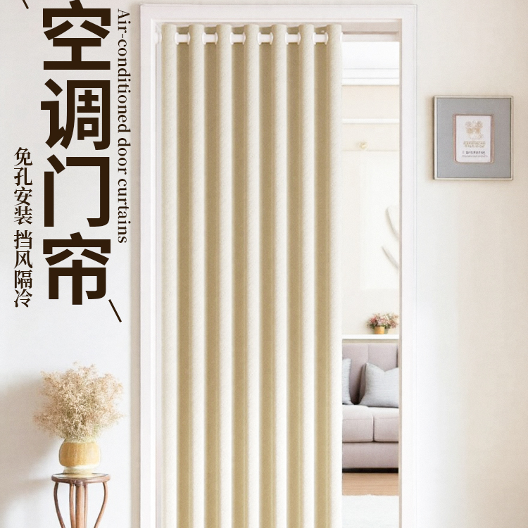 新款隔冷暖帘米拉绒门帘