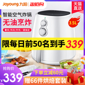 九阳空气炸锅家用新款 无油低脂薯条机大容量电烤箱全自动j63a 特价