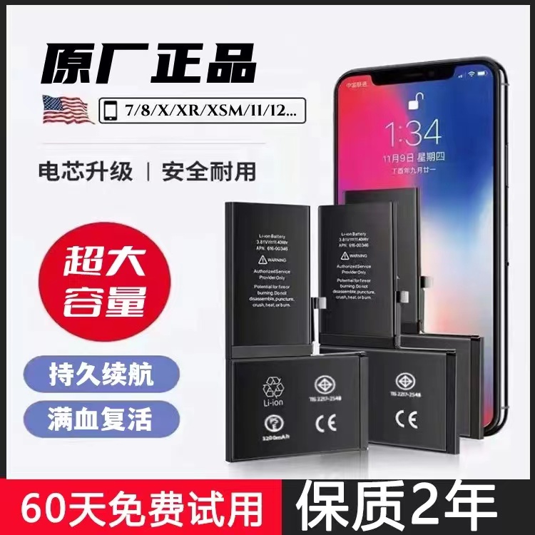 适用于iphonex电池/xs/8plus/xr/苹果xsmax/11promax原装超大容量